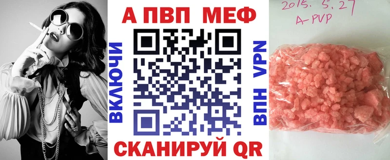 APVP Crystall  omg как войти  Железноводск 