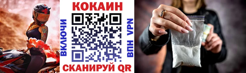 Кокаин VHQ  OMG зеркало  Железноводск 
