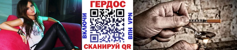как найти   Железноводск  ГЕРОИН хмурый 