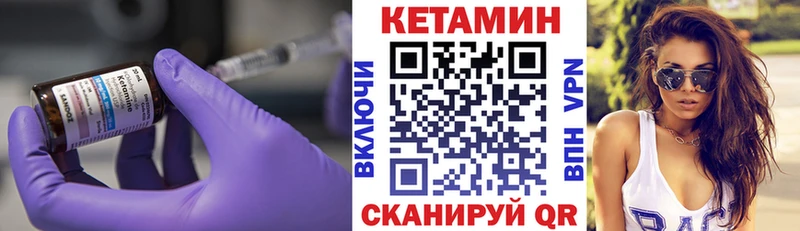 где купить наркотик  Железноводск  Кетамин VHQ 