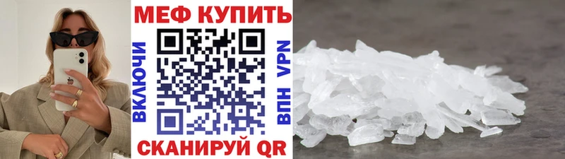 МЕФ 4 MMC  Железноводск 